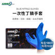 现货供应AMMEX爱马斯丁腈手套实验室医用检查加厚耐用型100只/盒（耐用型，无粉，麻面）（50双/盒） 10盒/箱