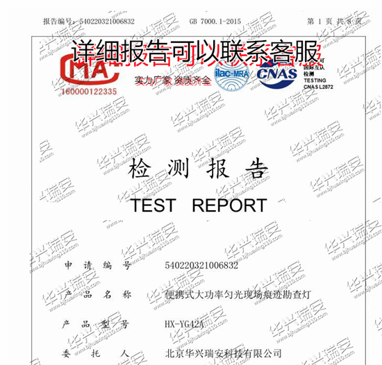 HX-YG42A便携式大功率匀光现场痕迹勘查灯 大功率勘查灯 多波段光源