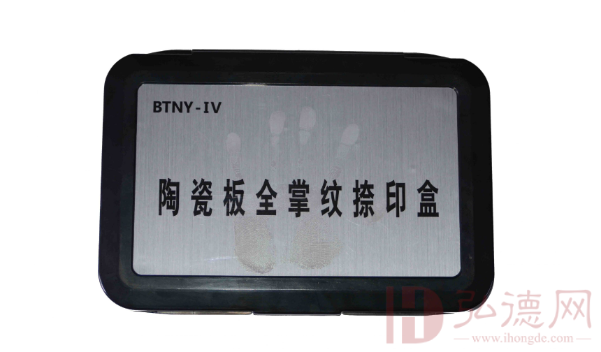 BTNY-IV型陶瓷板全掌纹捺印盒