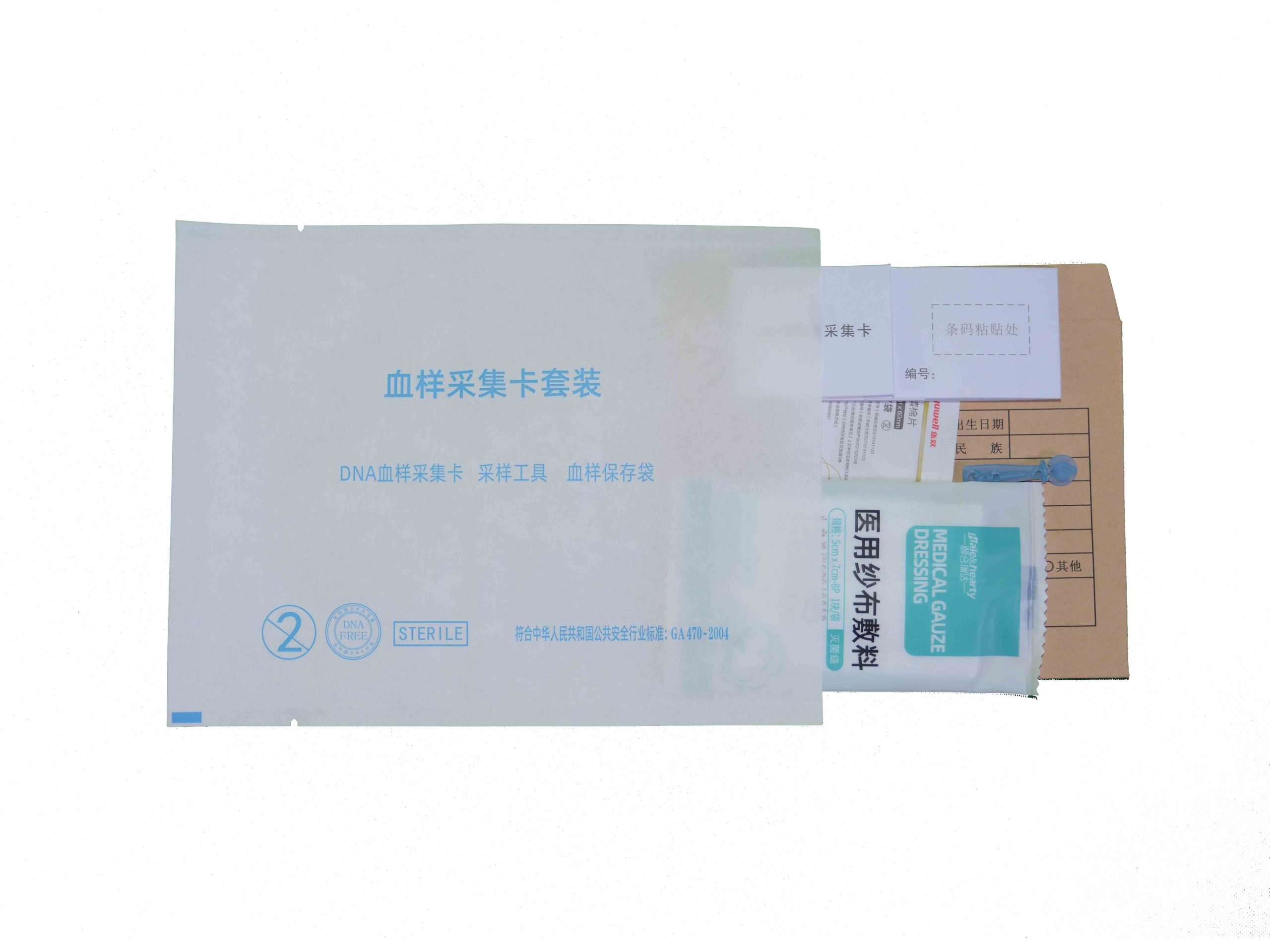 血液样本采集卡套装包