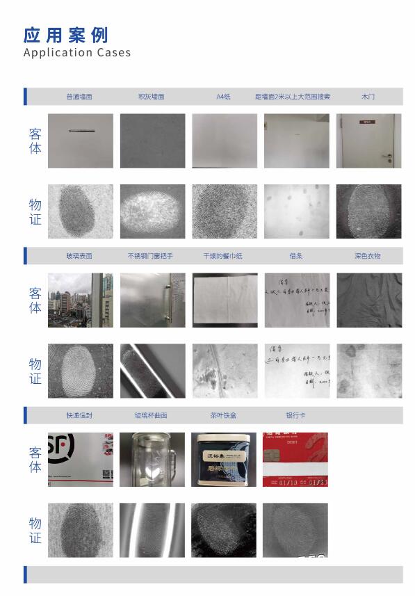 HYZX-006迷你超宽光谱全物证搜索摄录系统 自动切换滤光片