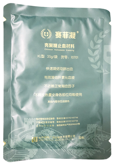 警用快速止血包赛菲凝（35g）