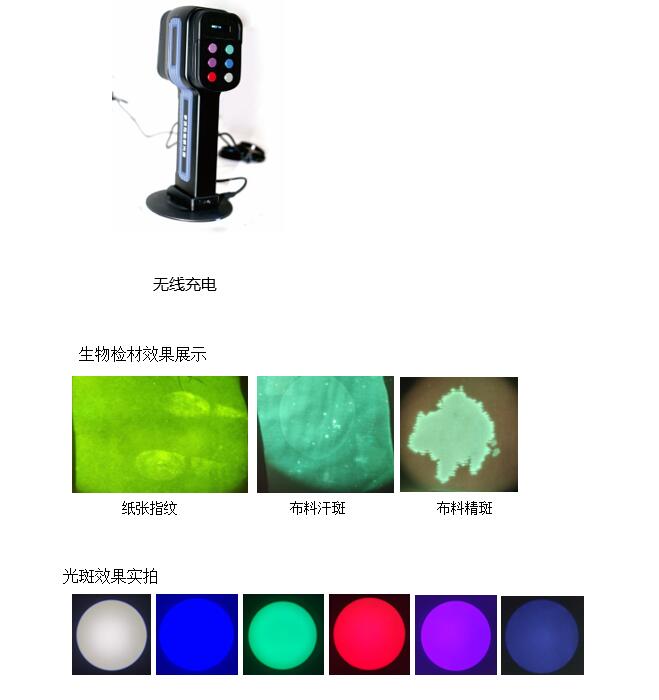 A6多波段匀光勘查光源 便携式LED六波段光源 多波段光源