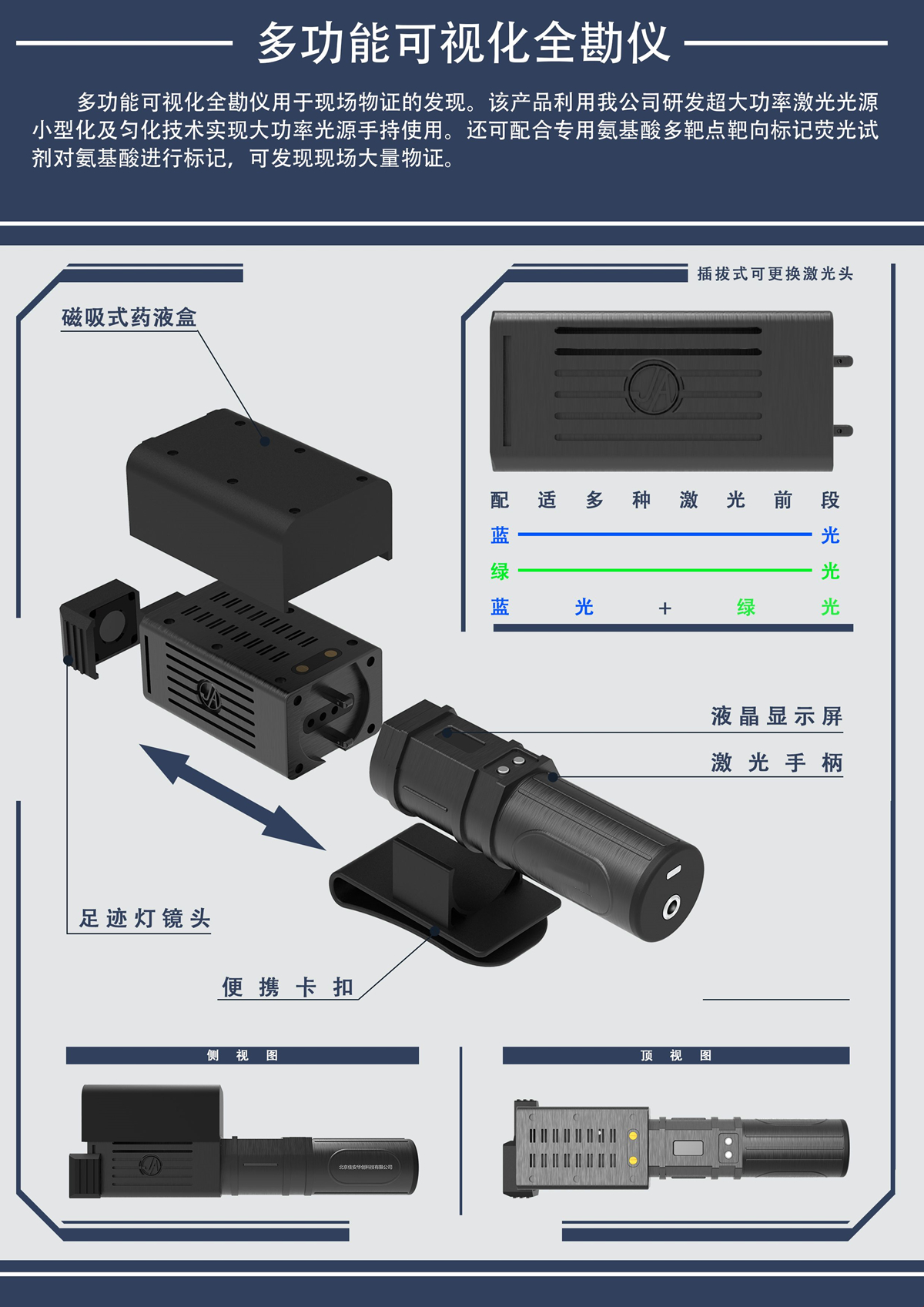  JA-QKS-500多功能可视化全勘仪 便携式易快勘现场痕迹物证提取发现设备