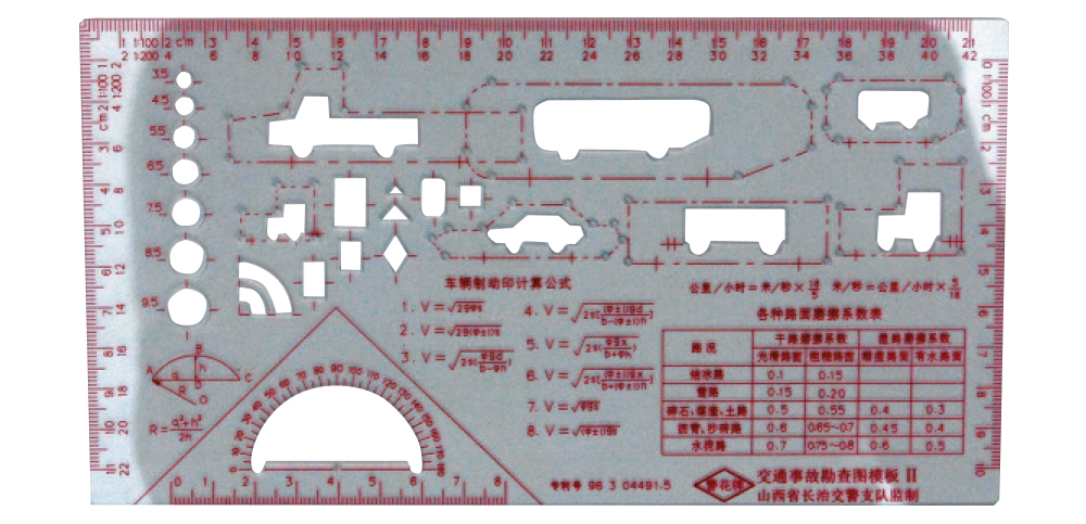 现场绘图模板 交通绘图模板
