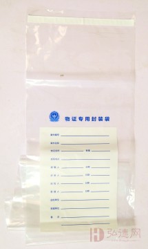 自封式塑料物证袋 自封口塑料物证袋 带警徽物证袋