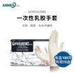 AMMEX爱马斯蓝色一次性无粉橡胶乳胶实验手套（50双/盒） 10盒/箱