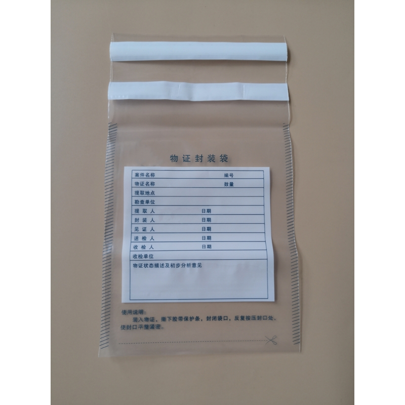 特大号塑料物证袋 现场物证袋