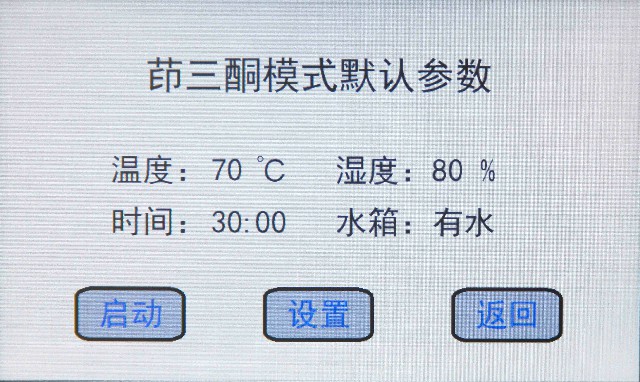 HXYD-I型全自动茚三酮DFO指纹熏显柜