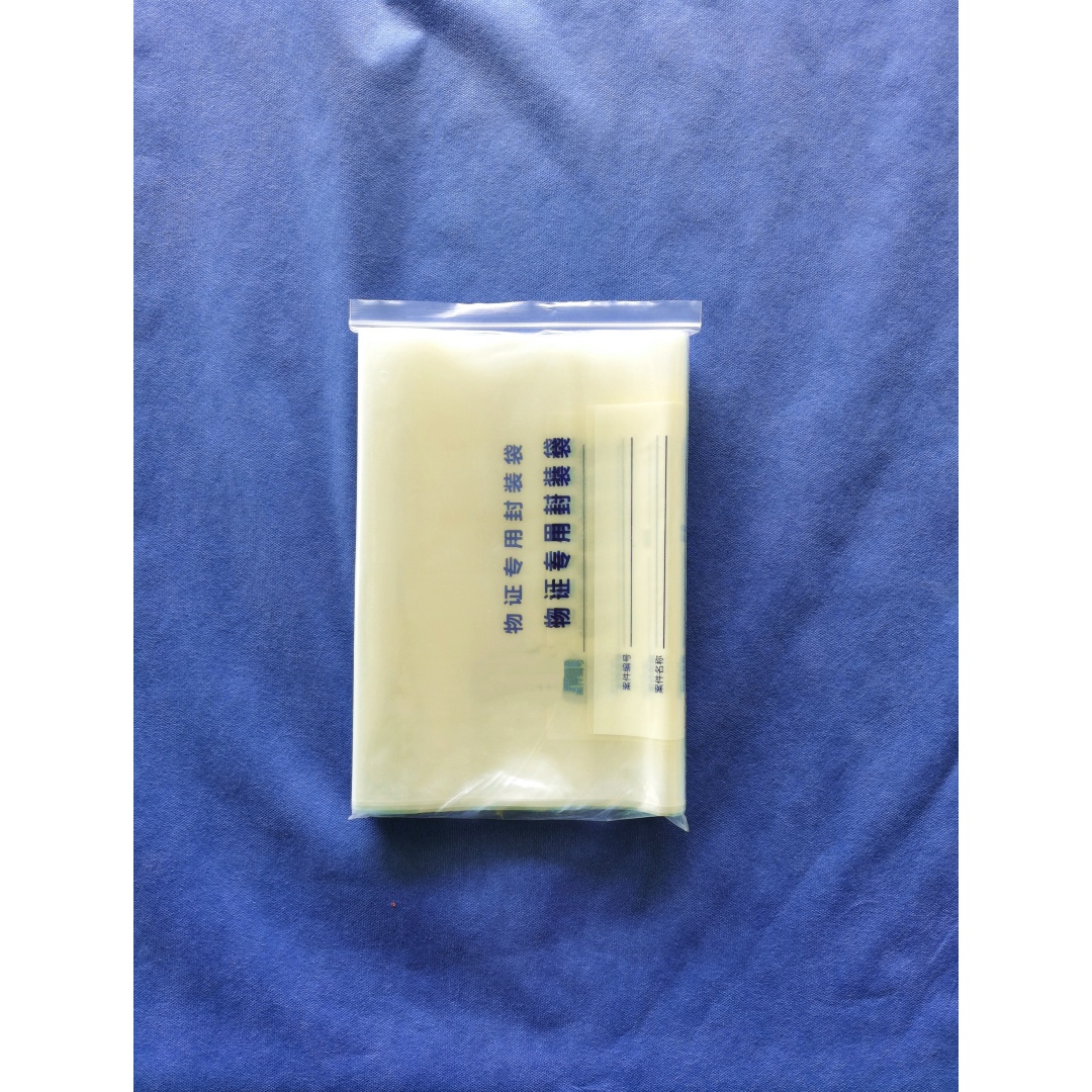 特大号塑料物证袋 现场物证袋