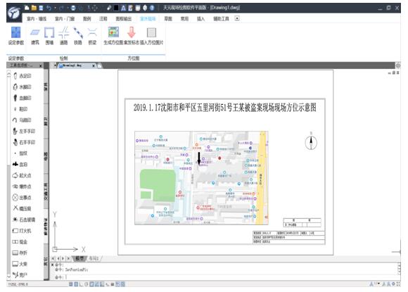 天元经典版绘图软件 ，现场绘图软件