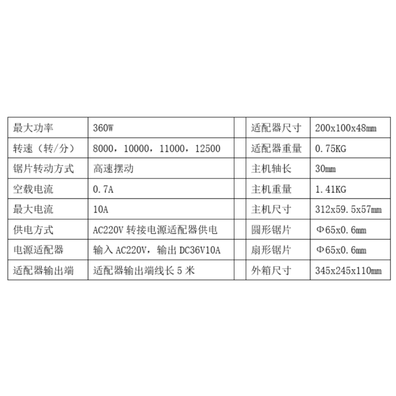 HXLJ-IIA带吸尘器电动开颅锯（360W）2.png