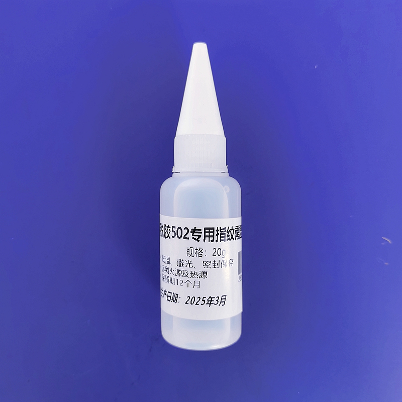 脱胶502试剂 502熏显剂