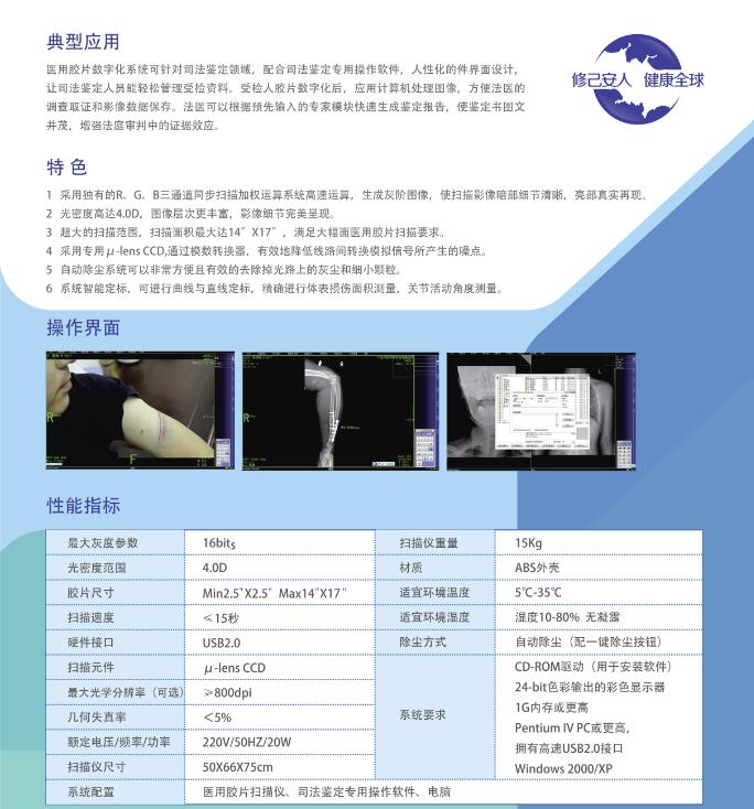 DF-880 法医专用胶片扫描仪