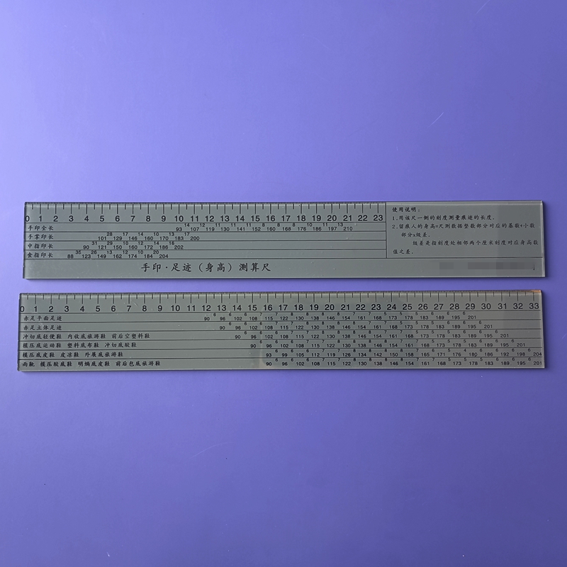 身高手印足迹测算尺 多功能计算尺 身高测算尺
