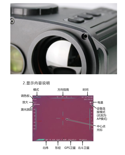 HL8双目融合测距热成像仪