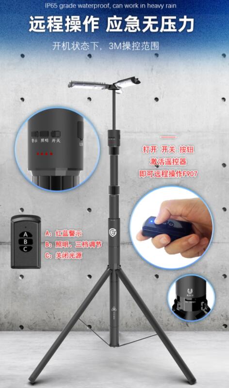 F907便携式移动照明金箍棒