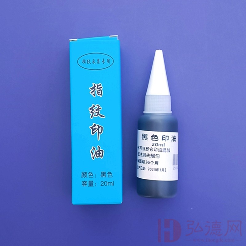 黑色指纹捺印盒 红色指纹捺印盒