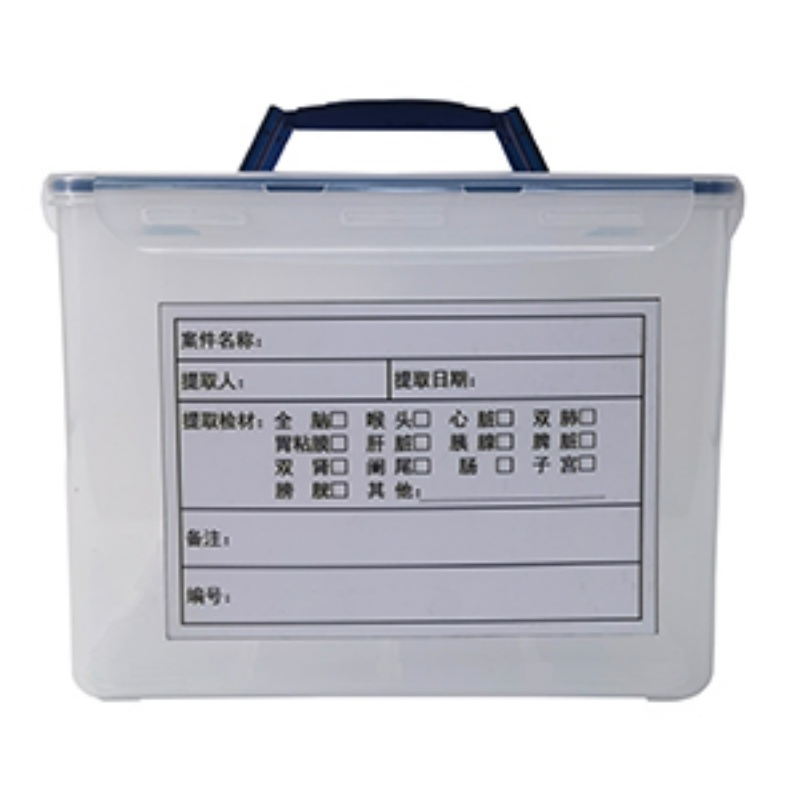 病理检材保存箱