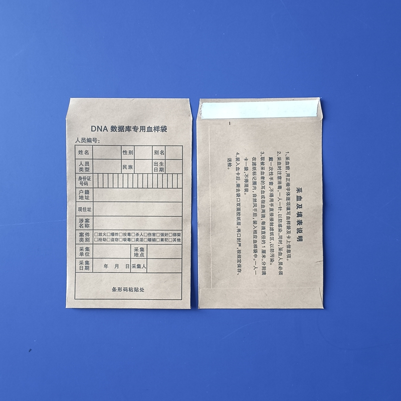 DNA数据库专用样本保存袋 DNA血样卡保存袋 