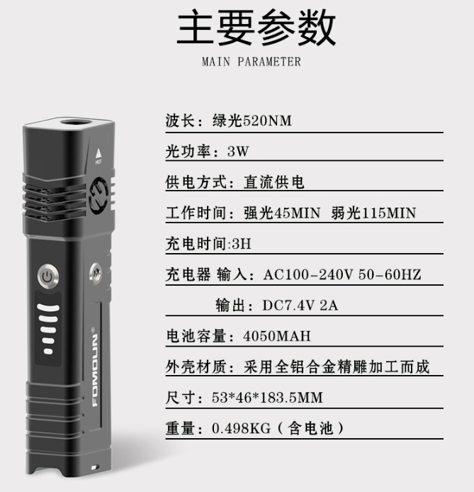 M1G激光物证发现仪