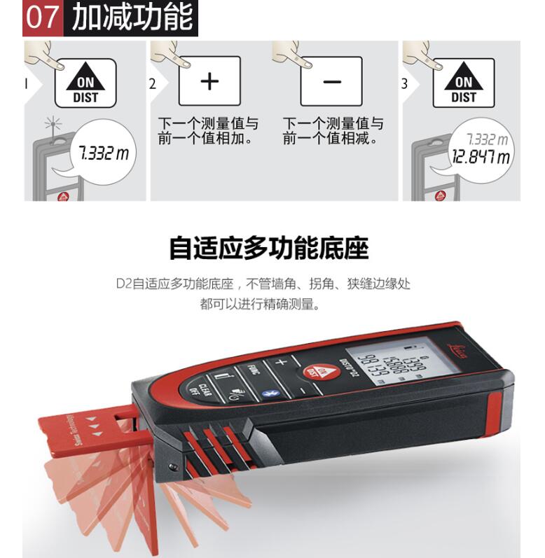 徕卡D2手持激光测距仪 100米红外线电子尺 量房仪Leica测量仪高精度测距仪