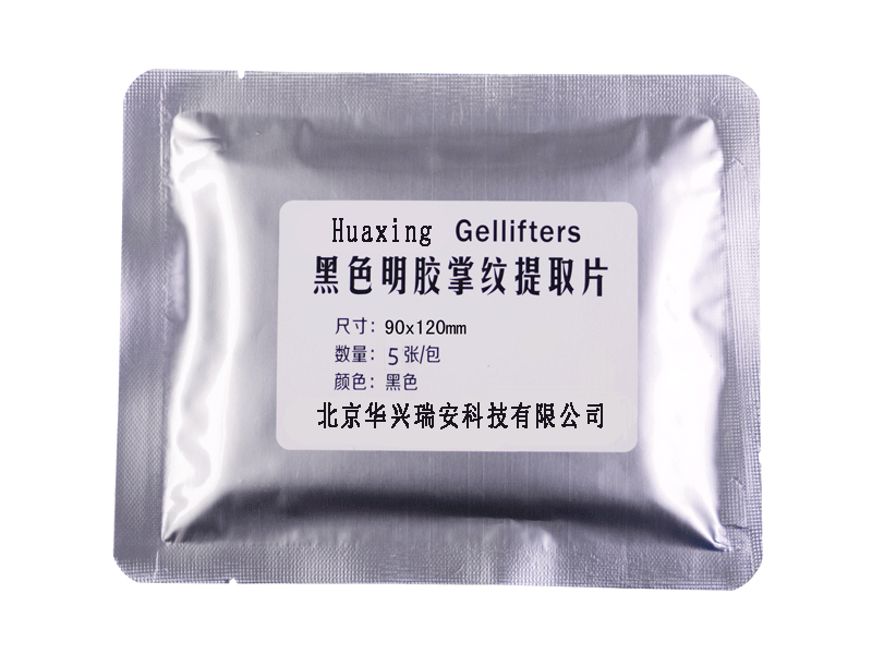 明胶指纹提取片 明胶掌纹提取片 明胶足迹提取片