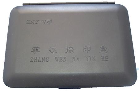 掌纹捺印盒 全掌纹捺印盒
