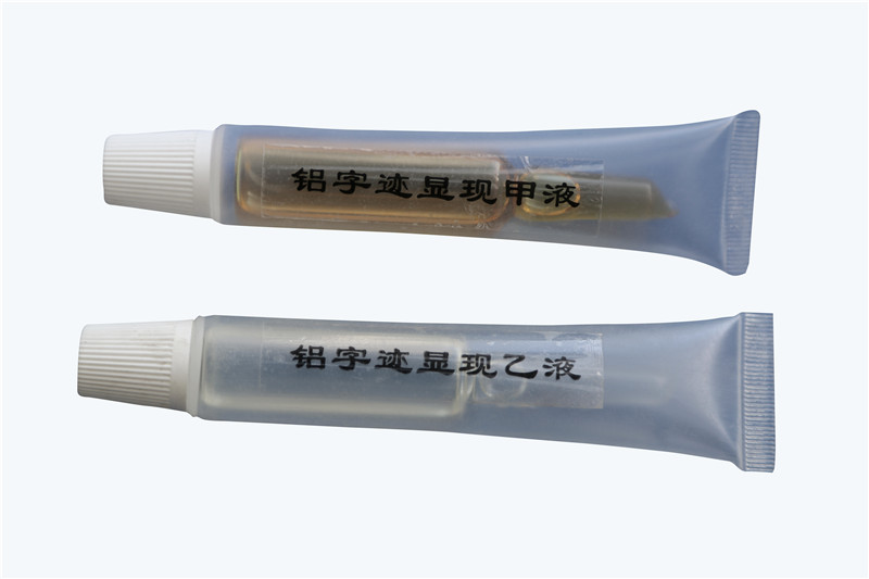 HXGH-I金属冲压字迹显现箱（钢号恢复箱）汽车VIN码无损检验仪