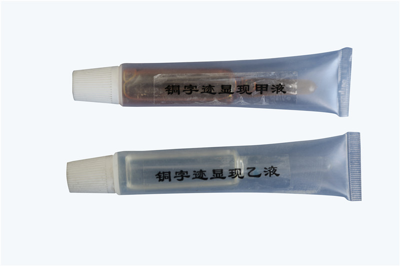 HXGH-I金属冲压字迹显现箱（钢号恢复箱）汽车VIN码无损检验仪