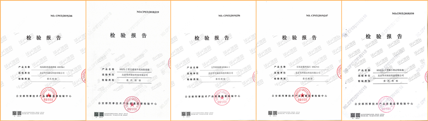 HXJT-IV型交通事故勘查箱  