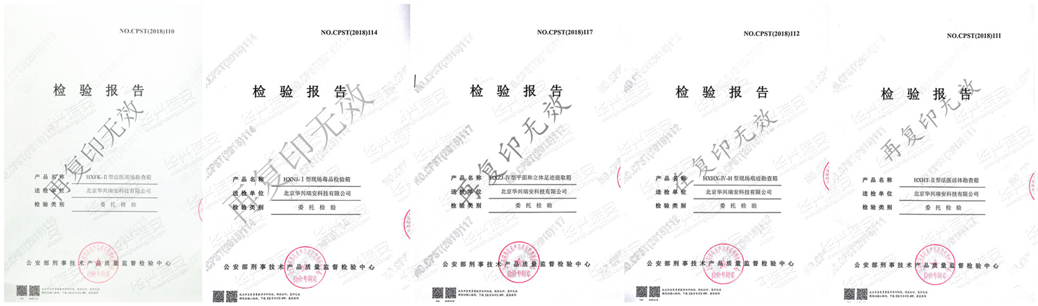 HXFQ-I型法医解剖器械包 法医勘查包