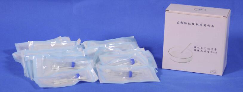 生物物证专用棉签 HXMQ-I型DNA物证提取棉签