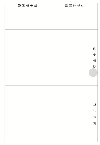 十指指纹信息卡 50张/袋