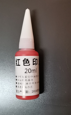 黑色专用指纹印油 红色专用指纹印油