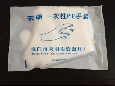 一次性加厚PE手套 50只/包 塑料手套 光明 一次性CPE手套 聚乙烯薄膜手套 麻面防滑