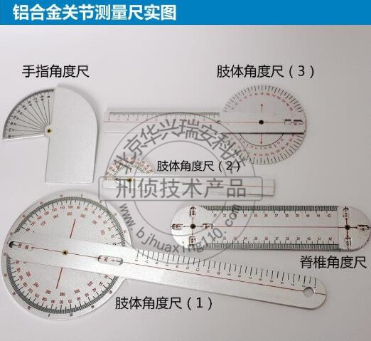 铝合金关节角度尺 关节测量器