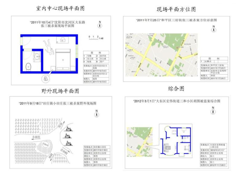 德为平面现场图绘制系统V3.0 德为现场绘图软件