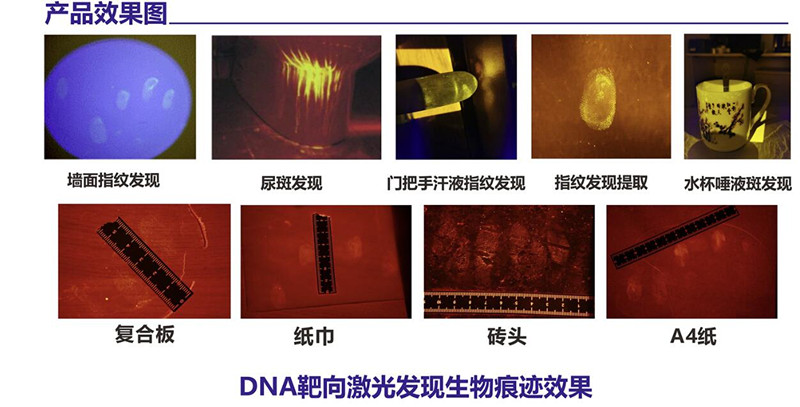 HX-520便携式绿激光物证发现仪 靶向激光物证发现仪