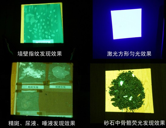 HXJG002便携式激光物证发现仪