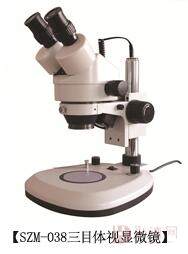 SZM-038高倍立体显微镜 体式显微镜
