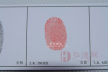 HXFN-II陶瓷板红色单指捺印盒