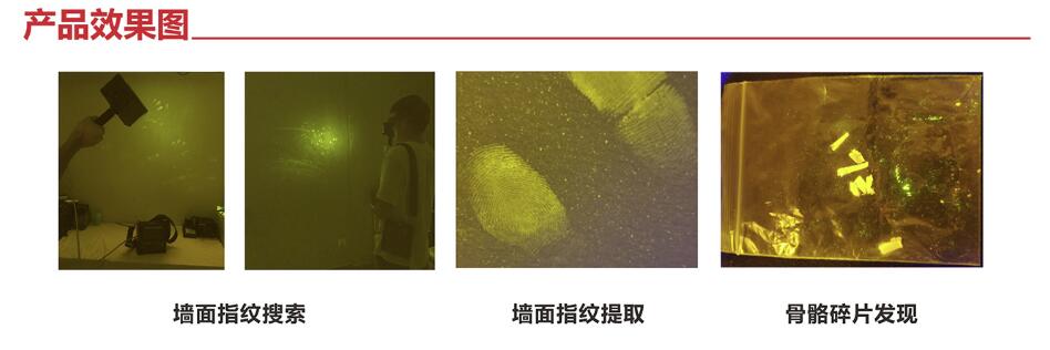 HX-20XL便携式大功率LED生物检材发现仪 大功率生物检材发现仪