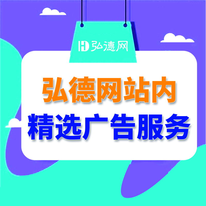 聚焦各频道优质广告资源，点击率高，
让你的企业/产品“C”位出道。