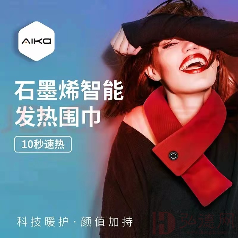 （20900积分兑换）石墨烯智能三档温控护颈发热围巾 户外作业必备（20900积分兑换）
