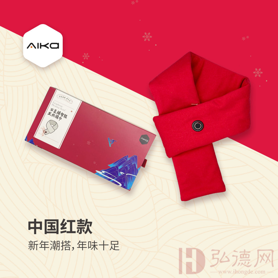 （20900积分兑换）石墨烯智能三档温控护颈发热围巾 户外作业必备（20900积分兑换）