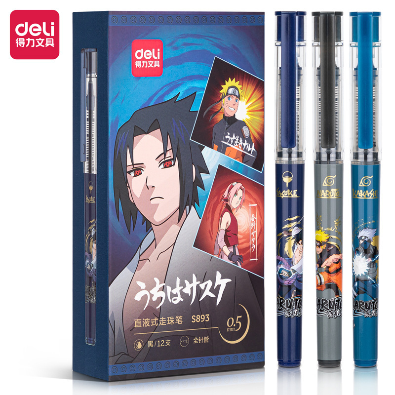 开学礼|得力 火影忍者 直液式走珠笔0.5mm黑色笔芯 12支装S893（笔杆颜色随机）（3600积分）