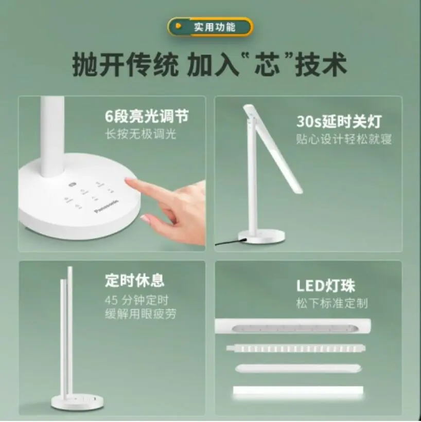 开学礼|松下（Panasonic）台灯学习台灯 国A级减蓝光儿童护眼灯 触控调光工作阅读学生护眼台灯 致岚白（20000积分）