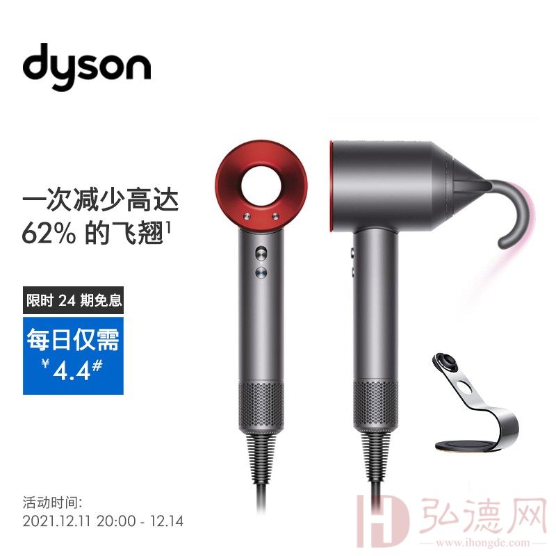 【钻石卡专享】戴森HD08 中国红新一代吹风机（368000积分）