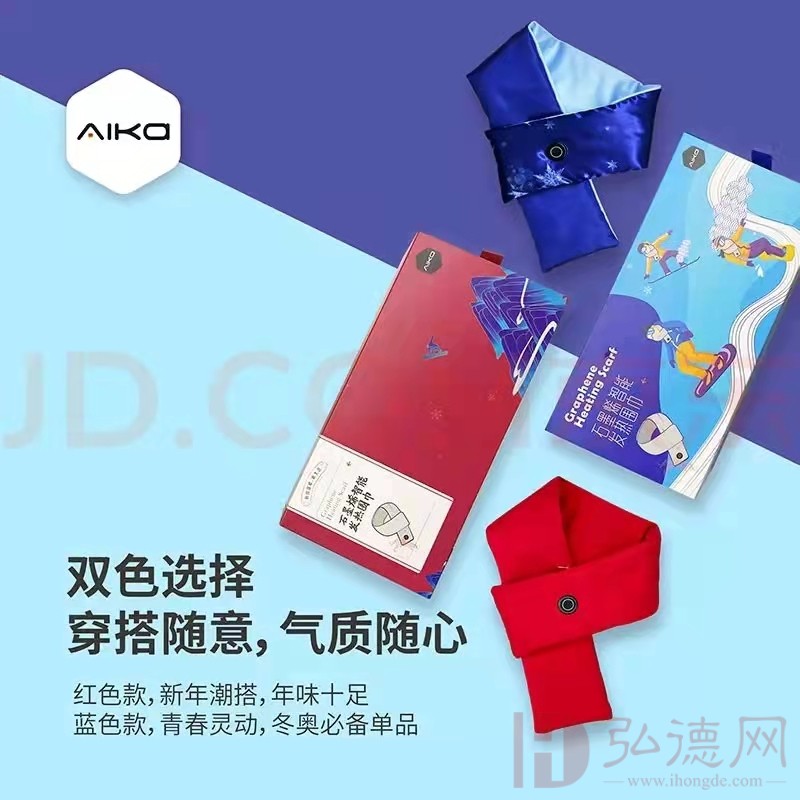 （20900积分兑换）石墨烯智能三档温控护颈发热围巾 户外作业必备（20900积分兑换）